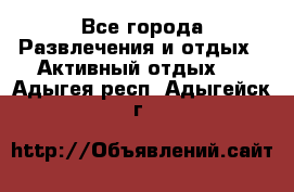 Armenia is the best - Все города Развлечения и отдых » Активный отдых   . Адыгея респ.,Адыгейск г.